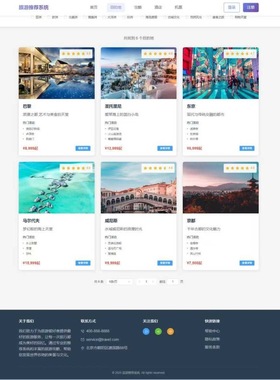 nodejs+vue3纯前端旅游推荐系统