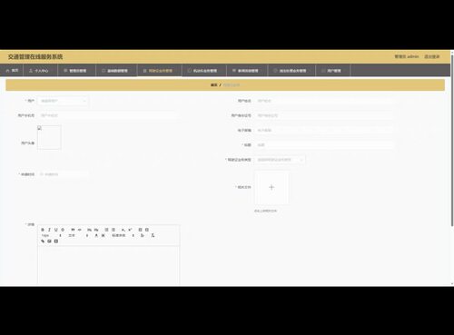 基于SpringBoot的交通管理在线服务系统+万字文档
