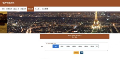 springboot vue租房管理系统java房屋租赁源码送部署视频文档