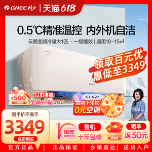 格力云霓大1匹1级能效变频冷暖卧室家用节能挂机空调官方正品wifi