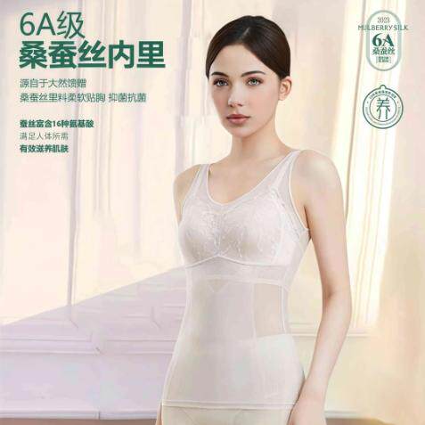 新款2025新款致塑体雕衣塑身桑蚕丝美背乳胶塑型内衣夏季女士背心