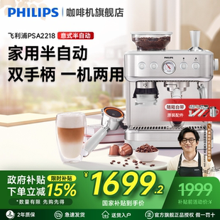 家用小型双手柄胶囊一体2218 飞利浦半自动咖啡机意式 直播专享