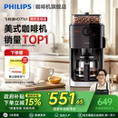 滴滤咖啡机商用HD7761 飞利浦咖啡机小型家用全自动研磨一体机美式