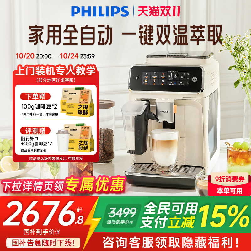 24款低温冷萃升级彩屏