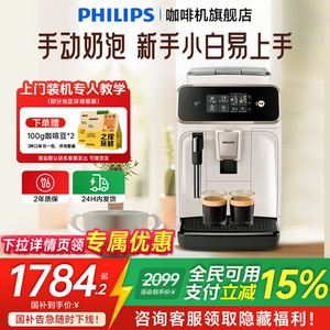 飞利浦全自动意式拉花咖啡机家用小型研磨一体机办公室送礼EP1221