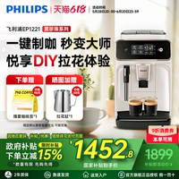 飛利浦全自動(dòng)意式濃縮咖啡機(jī)家用小型研磨一體機(jī)辦公室商用EP1221