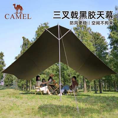 沙滩露营全套大号户外天幕骆驼黑胶幕布防晒帐篷遮阳装备三叉戟棚
