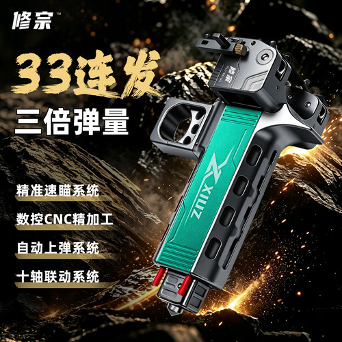 【翠青·木】修宗V5弹弓