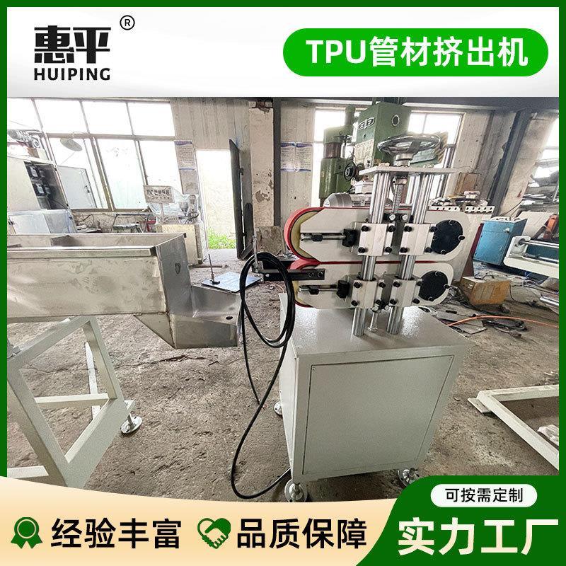 定制TP软管挤设备 管材再生塑胶挤出机挤 U单HP194螺出杆塑机