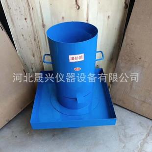 新标准筒灌砂桶150型灌砂200型 灌砂桶 灌砂法 标准砂 灌砂法套装