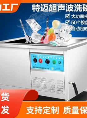 容量60537L碗双槽清洗机CH-大2072GH全自动超声清洗机 自3动洗机