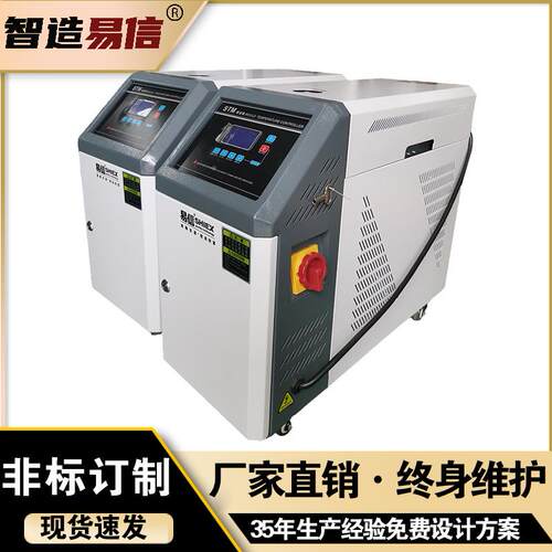 PID系控温统模S具控温TM1210 ETM-12KW直接冷式却模水油式模温机