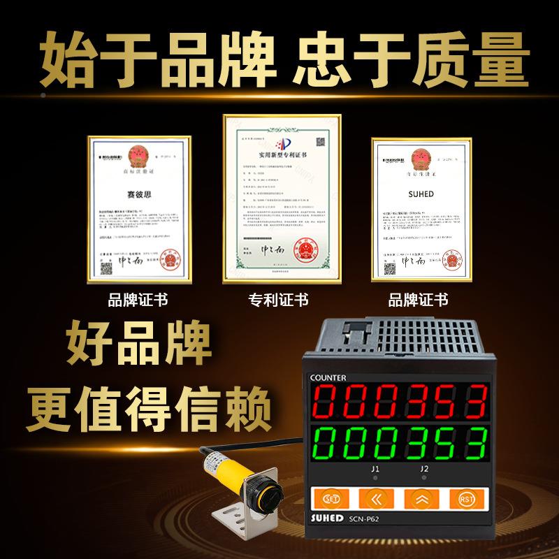 智能数显计数器子计米器红外电线感应冲床设备流线水输送带点数表
