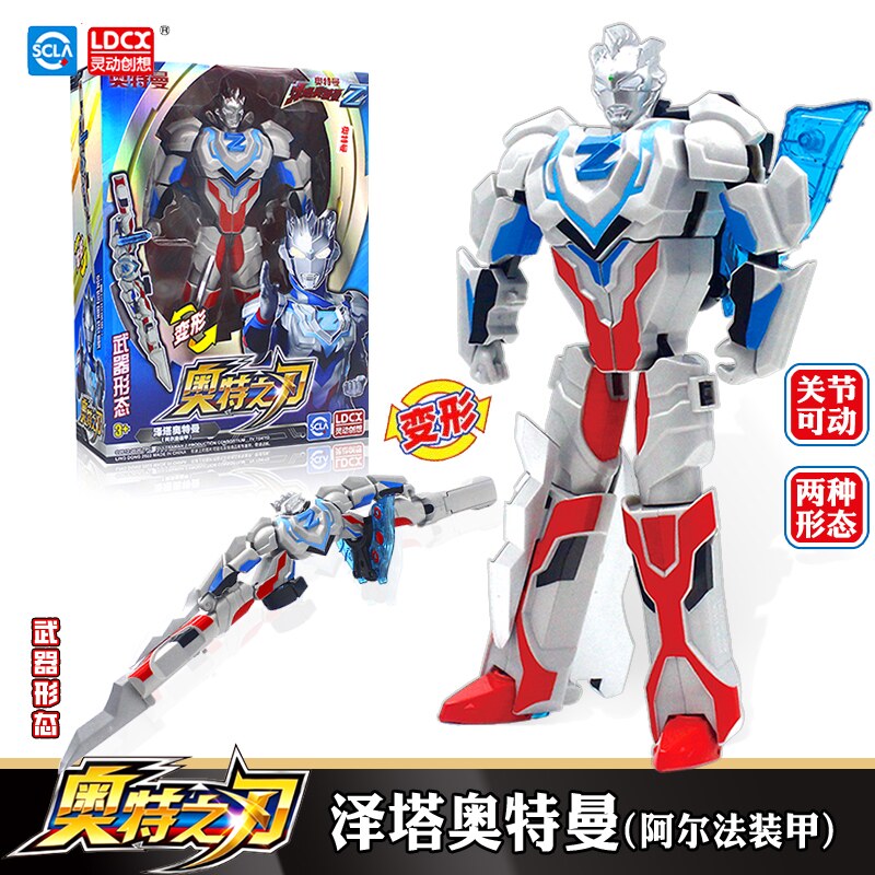 灵动创想正版泽塔奥特曼奥特之刃可动人偶变形刀剑武器模型玩具