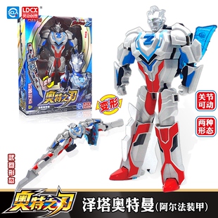 灵动创想正版泽塔奥特曼奥特之刃可动人偶变形刀剑武器模型玩具