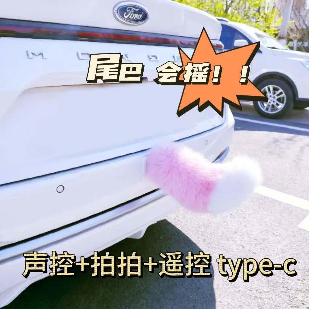 声控自动仿狐狸毛网红遥控电动小