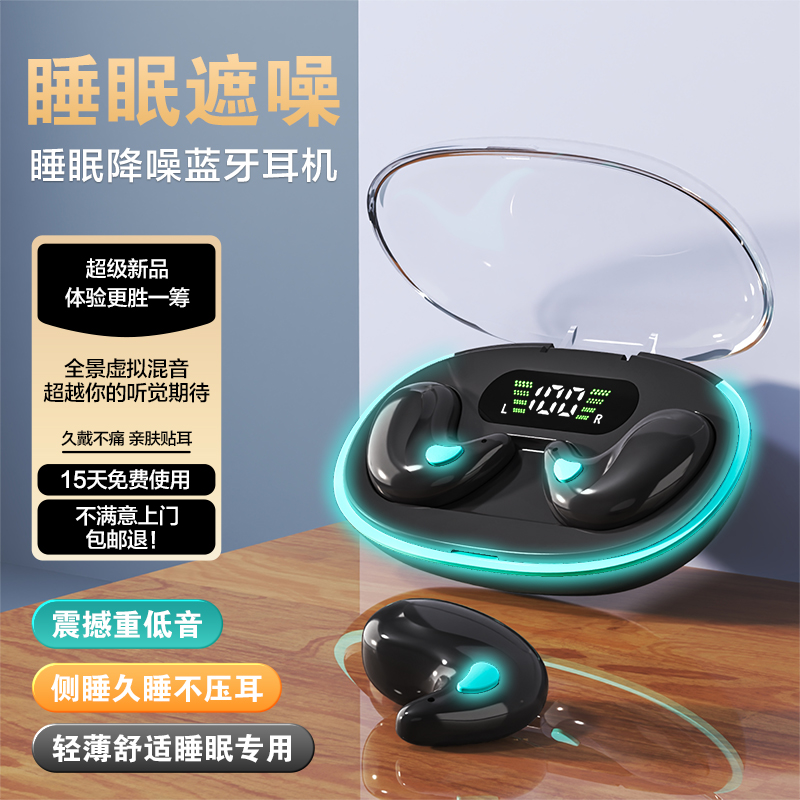 【爆款推荐】入耳式蓝牙耳机