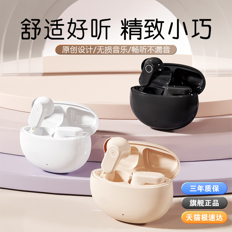 真无线入耳式蓝牙耳机高端运动大电量2025年新款睡眠降噪长续航