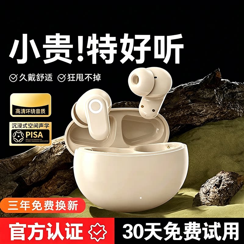 真无线蓝牙耳机入耳式长续航大电量电竞运动挂夹高音质2026年新款