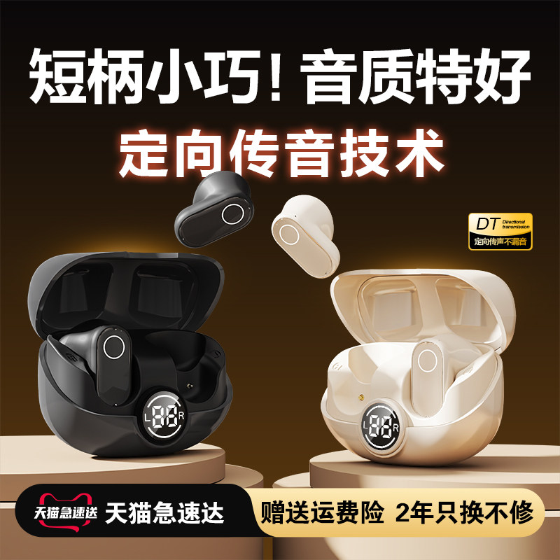 蓝牙耳机入耳式长续航高品音质降噪2026年新款睡眠运动挂夹气传导