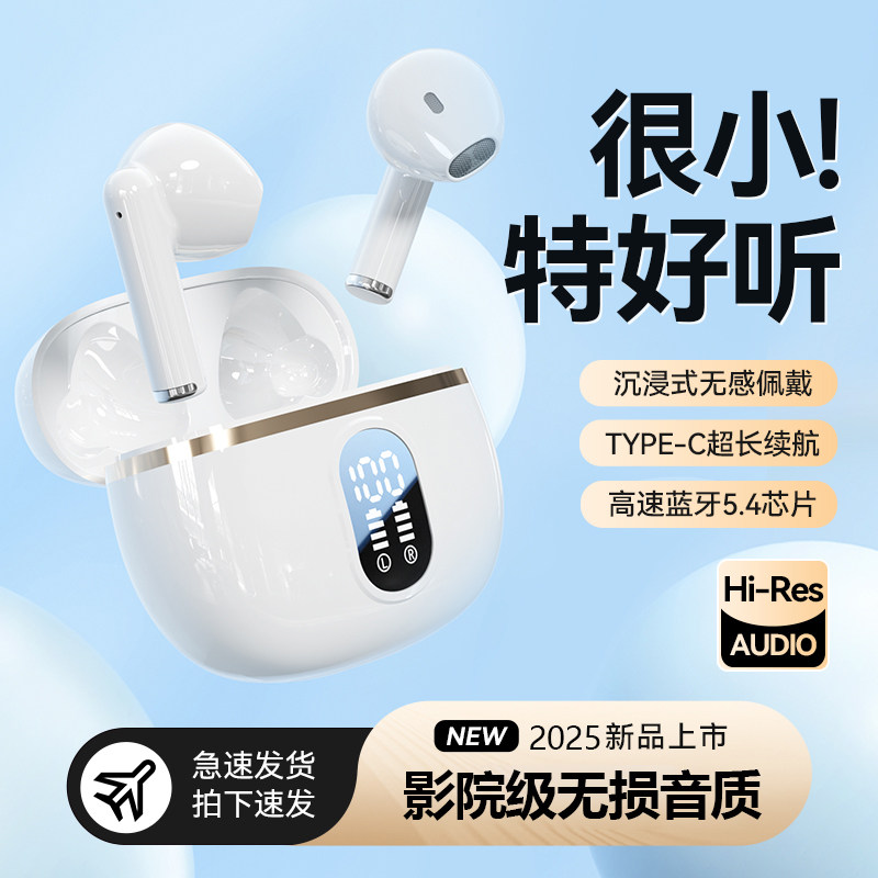 2025年新款入耳式真无线蓝牙耳机运动降噪不漏音长续航大电量高端