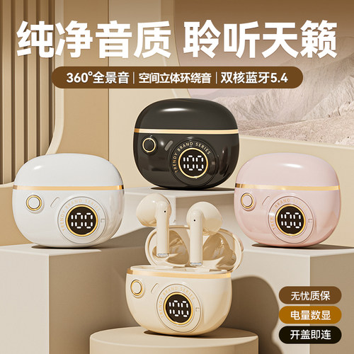 【爆款推荐】入耳式蓝牙耳机