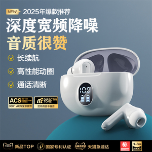 无线蓝牙耳机新款2026年官方正品入耳式长续航大电量运动跑步降噪