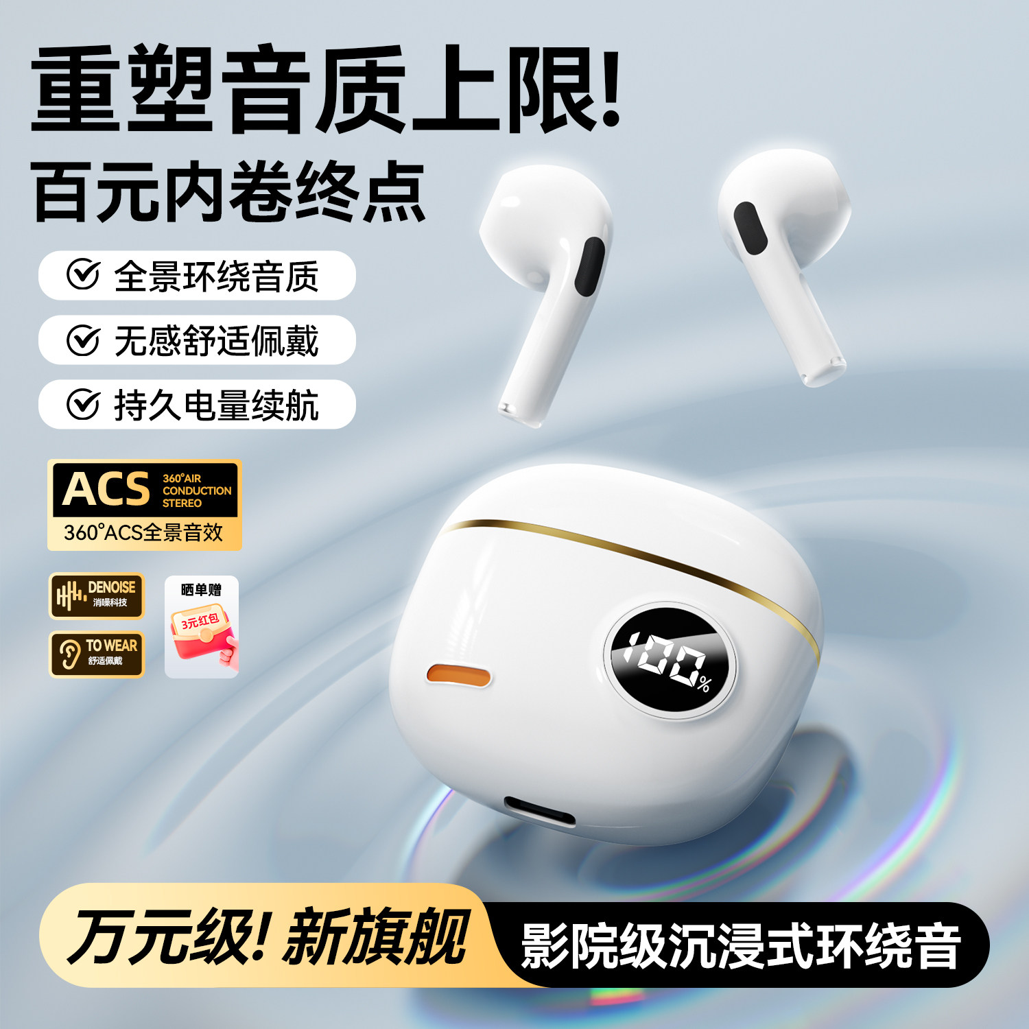 入耳式蓝牙耳机2025年新款真无线不漏音大电量长续航运动降噪睡眠