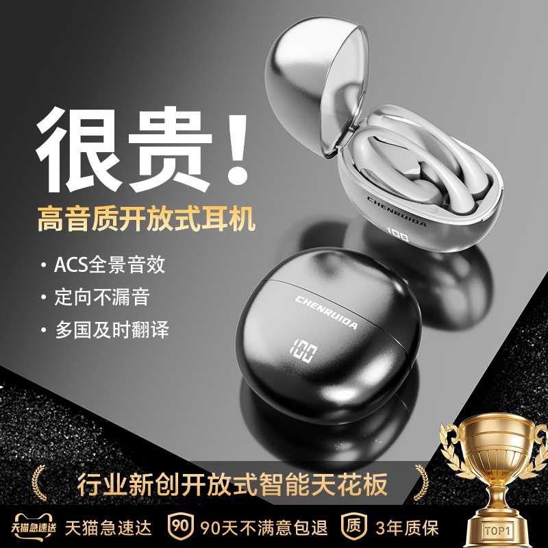 无线蓝牙耳机2025新款气骨传导开放不入耳运动降噪长续航大电量