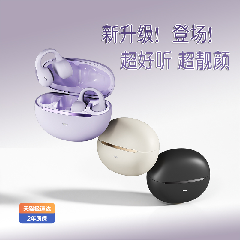 【2025新款】新款耳夹式蓝牙耳机
