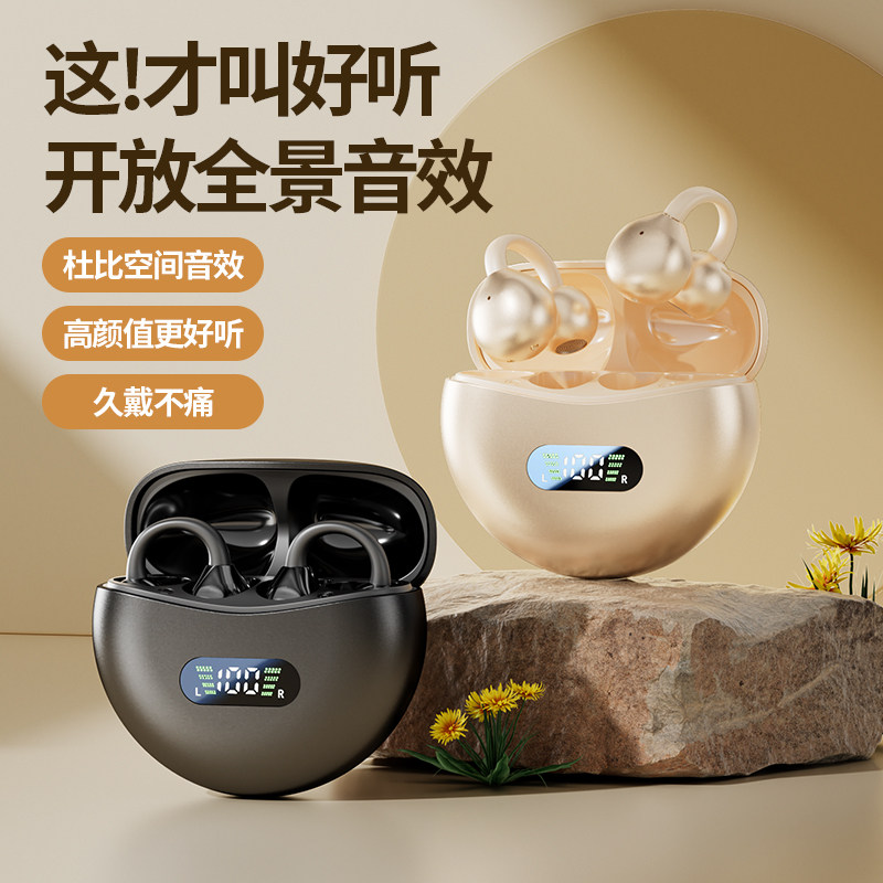 2025年新款耳夹式蓝牙耳机气骨传导开放式不入耳降噪真无线不漏音