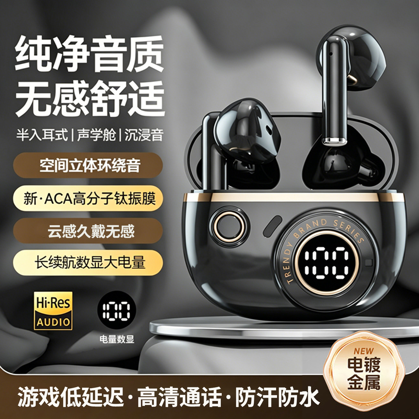 无线蓝牙耳机2026年新款新型半入耳式长续航大电量降噪政府补贴夹