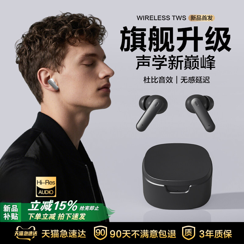 久戴不痛不入耳睡眠蓝牙耳机长续航2025新款高品质大电量不漏音