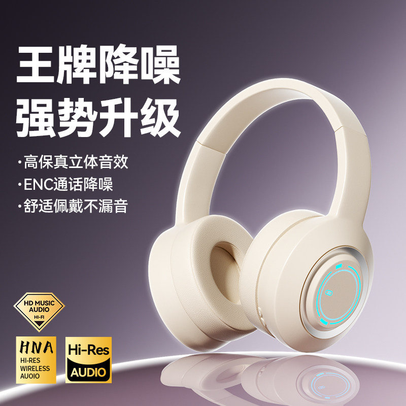 2025年新款头戴式无线蓝牙耳机降噪高音质耳麦罩游戏电脑电竞
