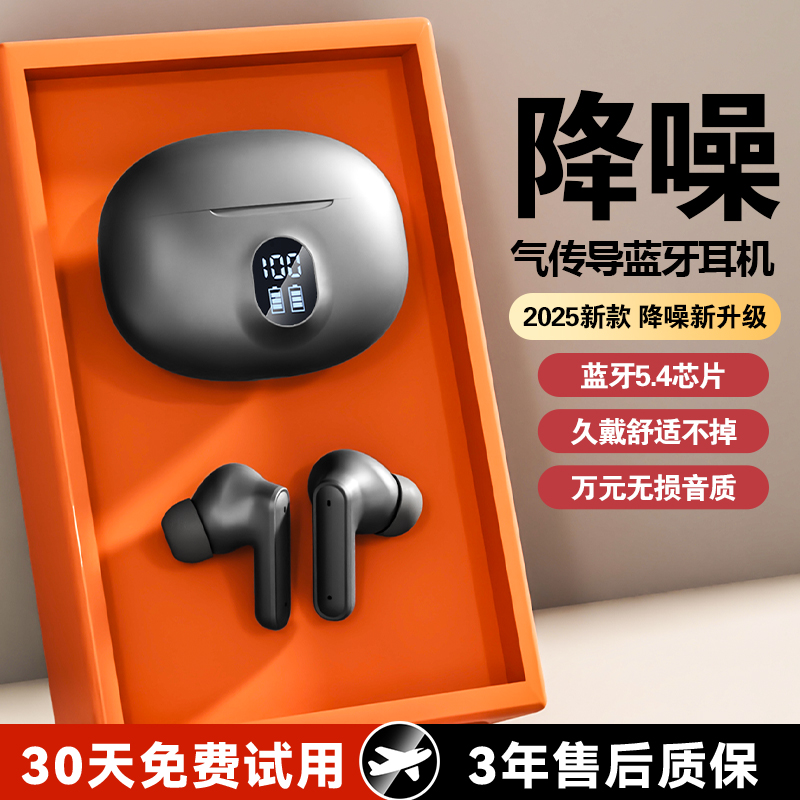 【爆款推荐】入耳式蓝牙耳机