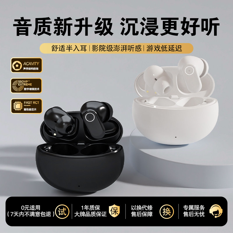 降噪长续航入耳式蓝牙耳机2025年新款真无线高端运动大电量睡眠