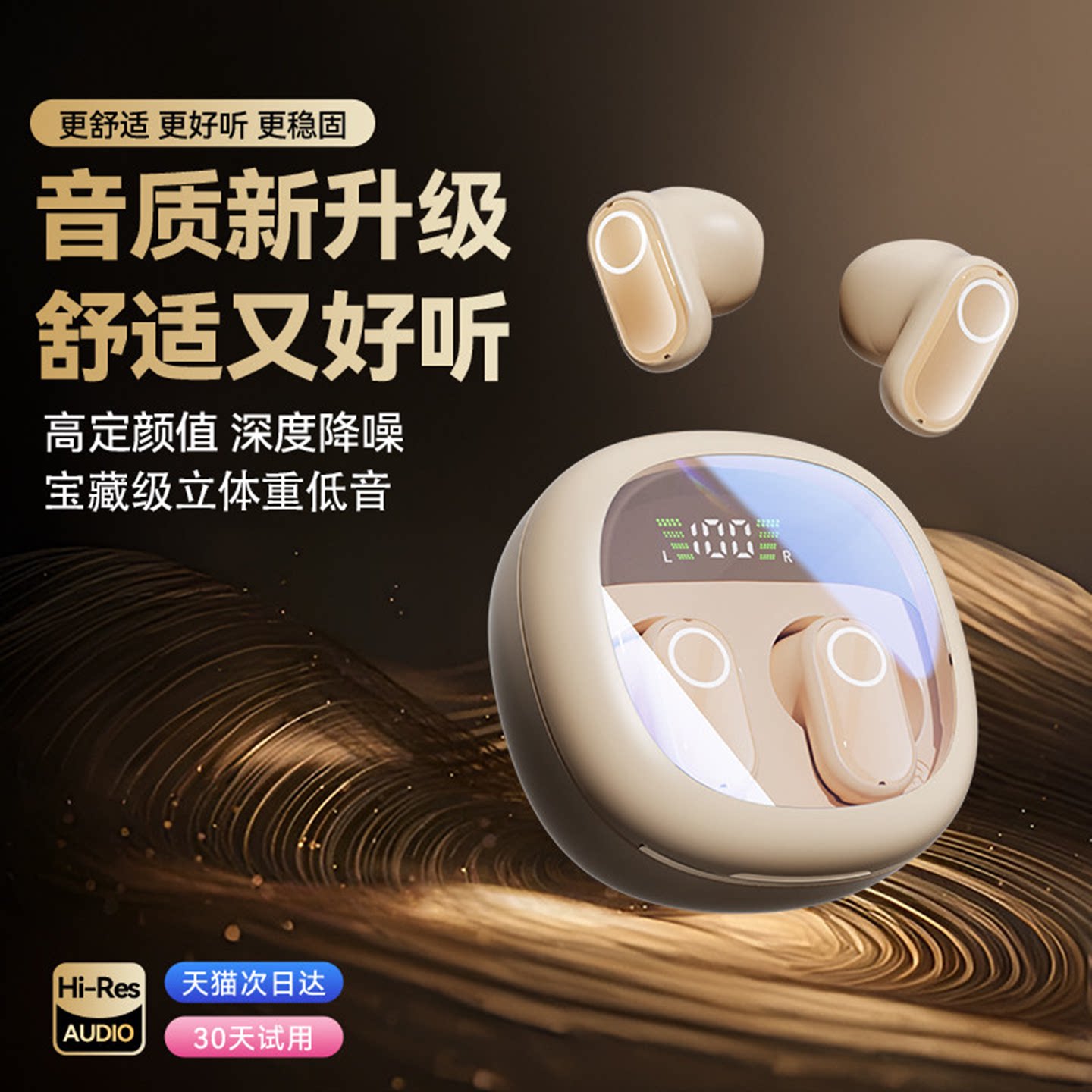 新款半入耳式蓝牙耳机