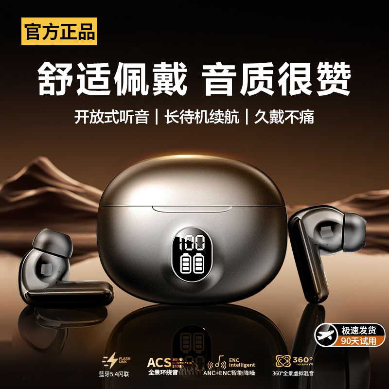 【爆款推荐】入耳式蓝牙运动耳机