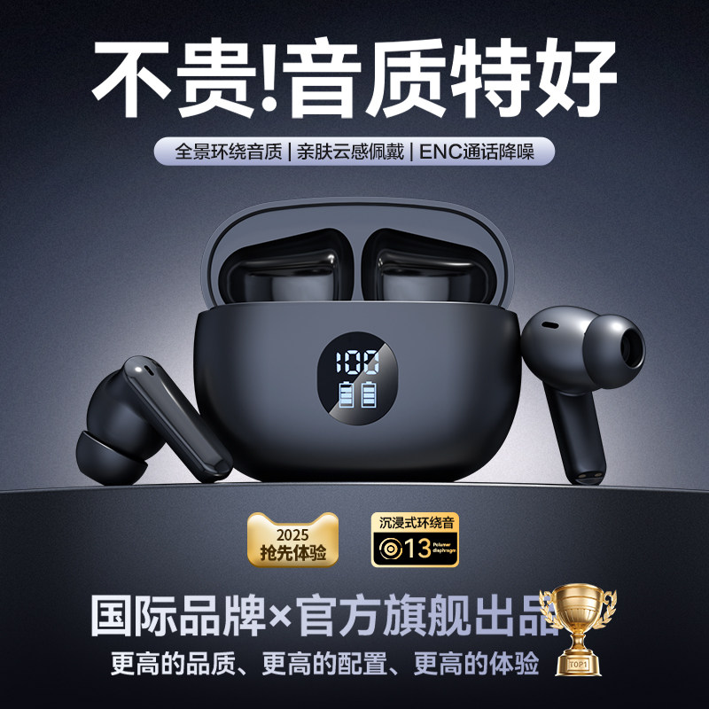 不漏音长续航高品质降噪大电量蓝牙耳机2025年新款入耳式久戴不痛