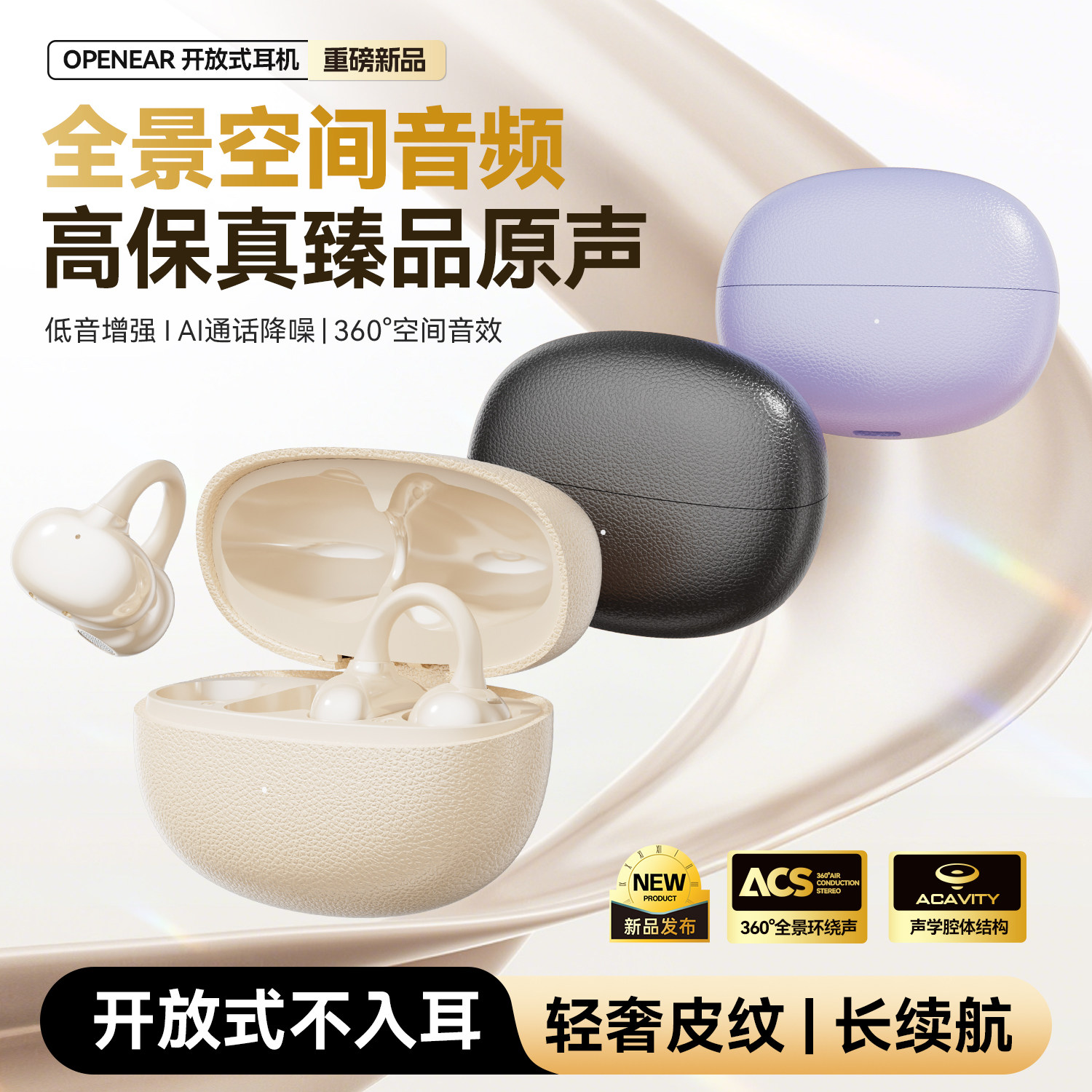 真无线耳夹式蓝牙耳机2025年新款气骨传导不漏音长续航运动降噪