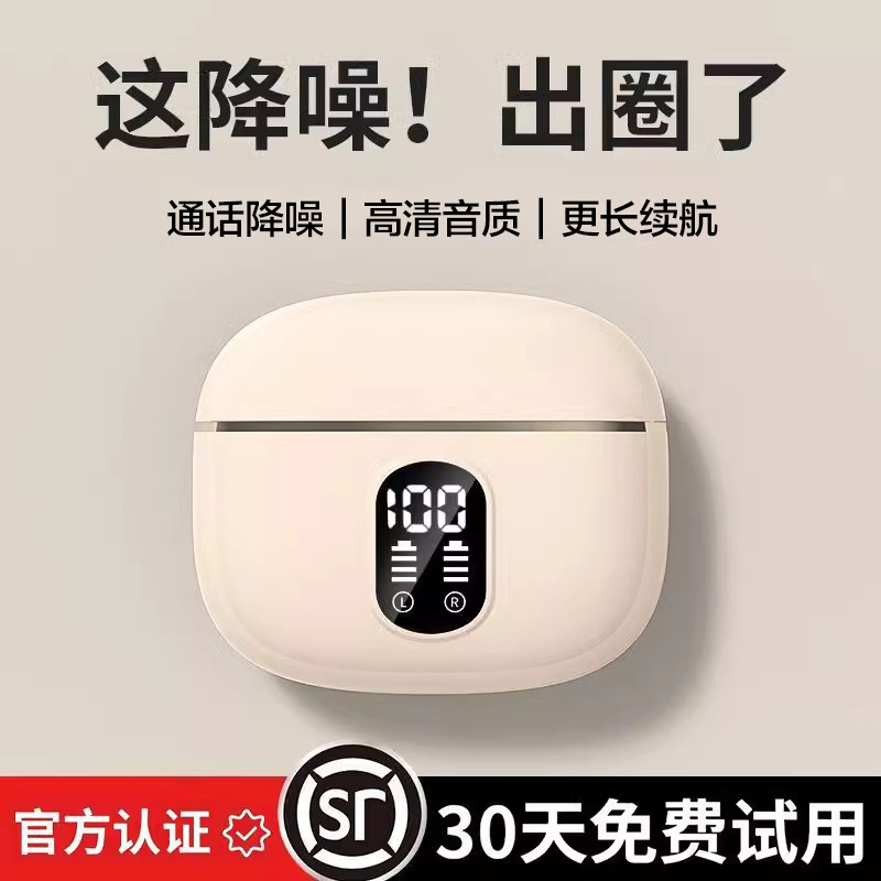 【爆款推荐】入耳式蓝牙运动耳机