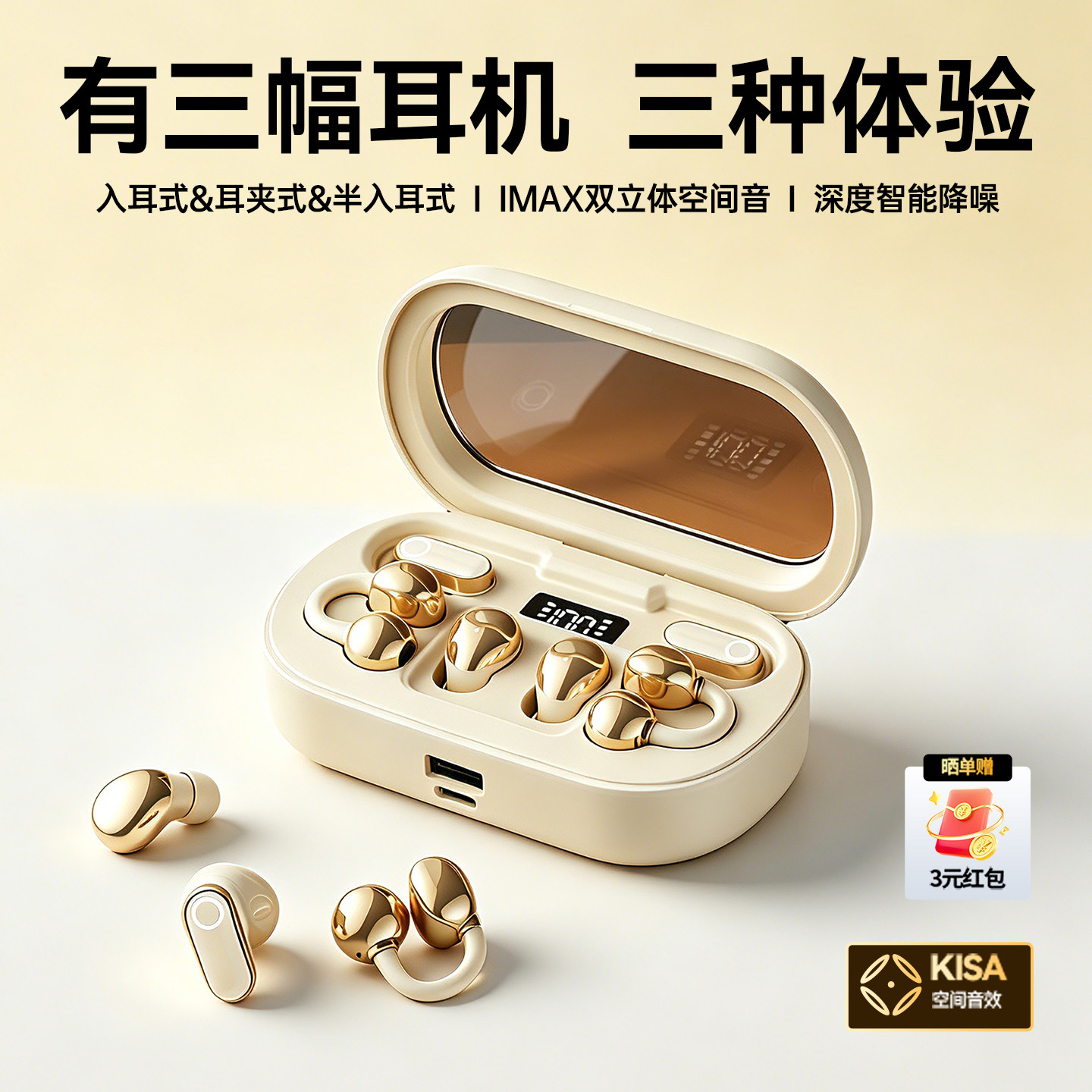 政府补贴-仓6个耳机高音质长续航