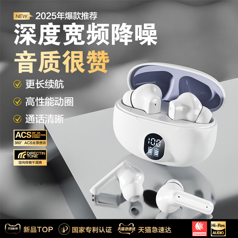 2025年新款入耳式睡眠蓝牙耳机长续航高品质不漏音大电量久戴不痛