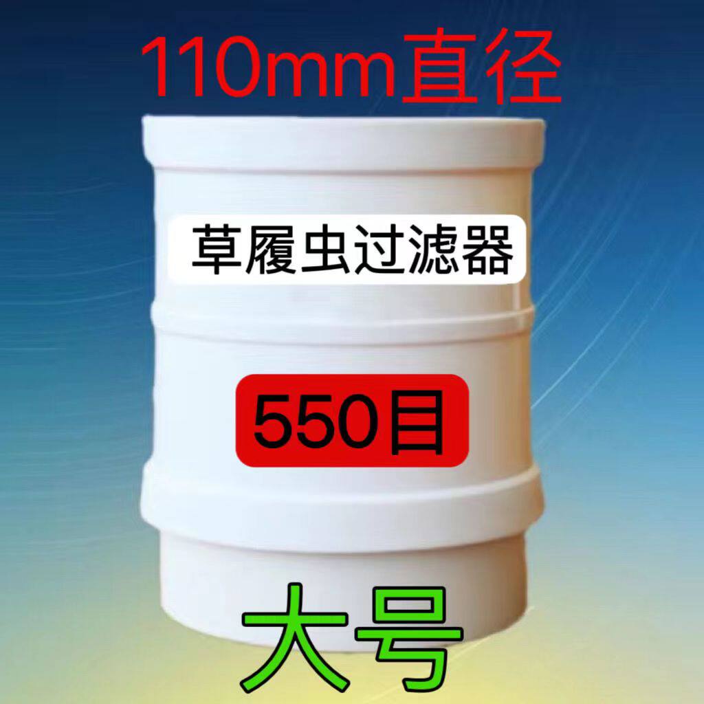 草履虫过滤网超细超密超细捞网回水洄水过滤网纱收集分离网550目
