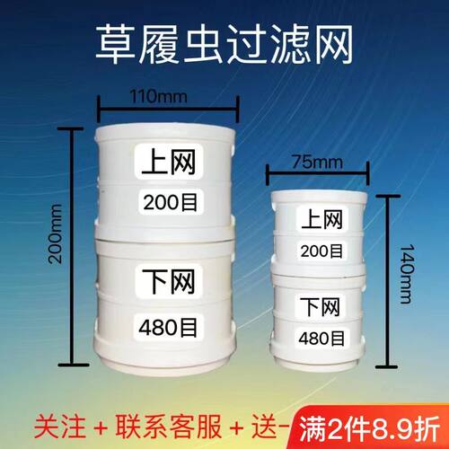 草履虫过滤网超细超密480目超细捞网回水洄水过滤网纱收集分离网