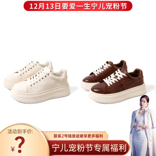 圆头厚底纯色休闲鞋 高货马皮面 57089 宁儿宠粉专享