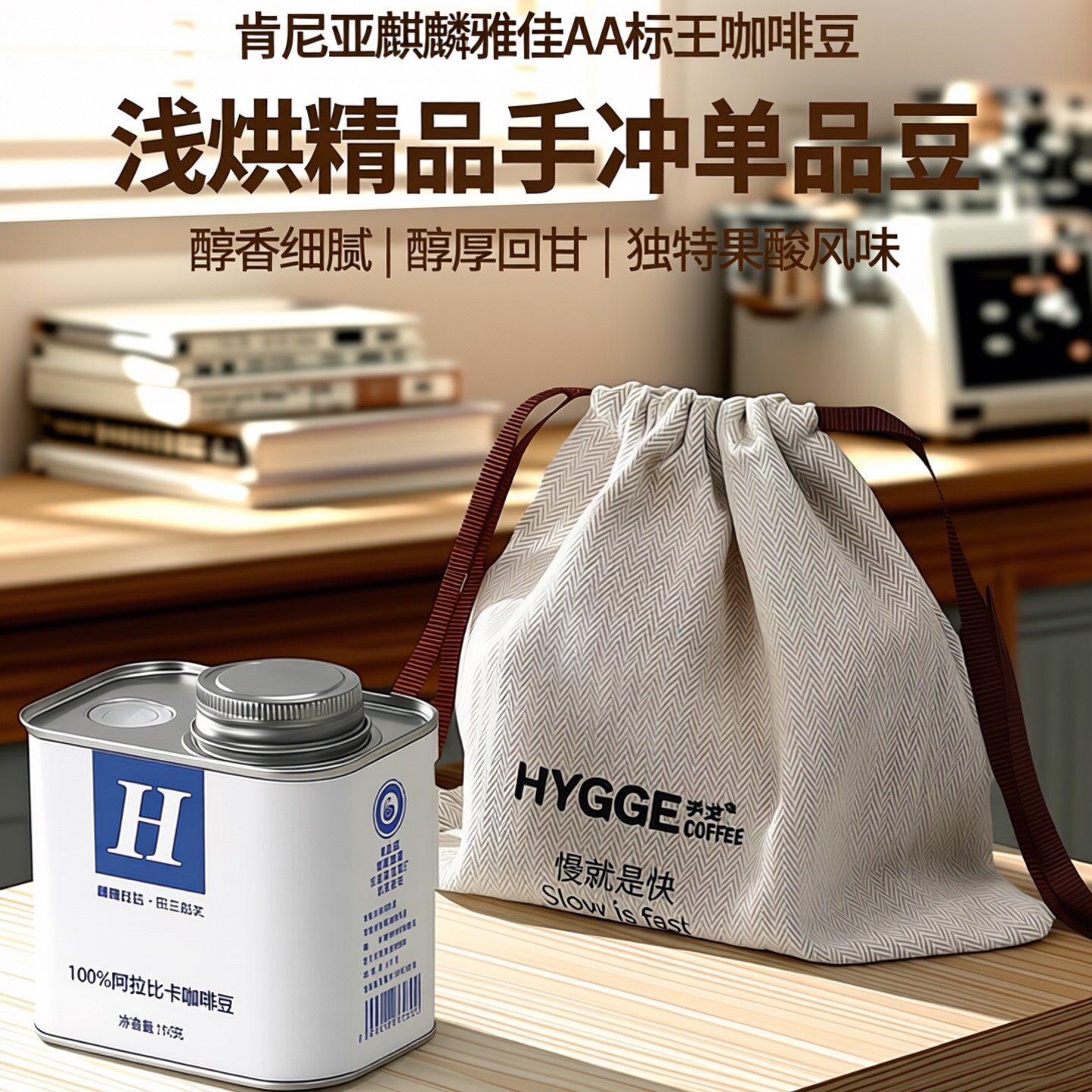肯尼亚麒麟雅佳aa标王咖啡豆浅烘精品优质手冲咖啡豆单品豆