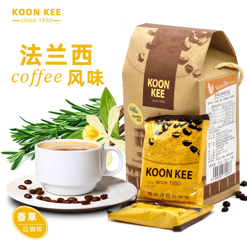 KOONKEE马来西亚原装进口香浓卡布奇诺速溶咖啡 法国香草白咖啡