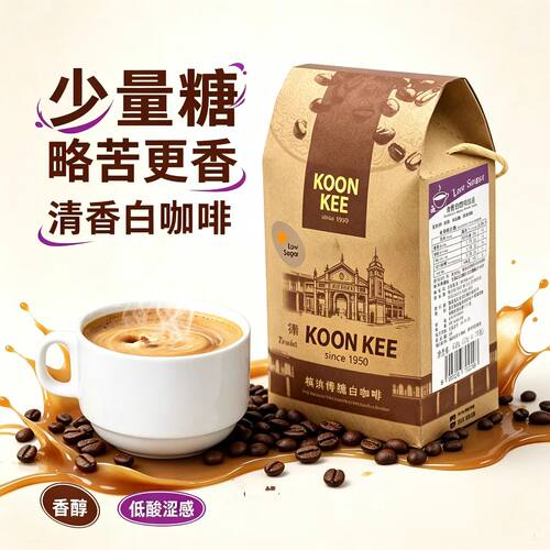 马来西亚白咖啡提神速溶咖啡