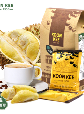 KOON KEE马来西亚原装进口速溶咖啡炭烧提神拿铁三合一榴莲白咖啡